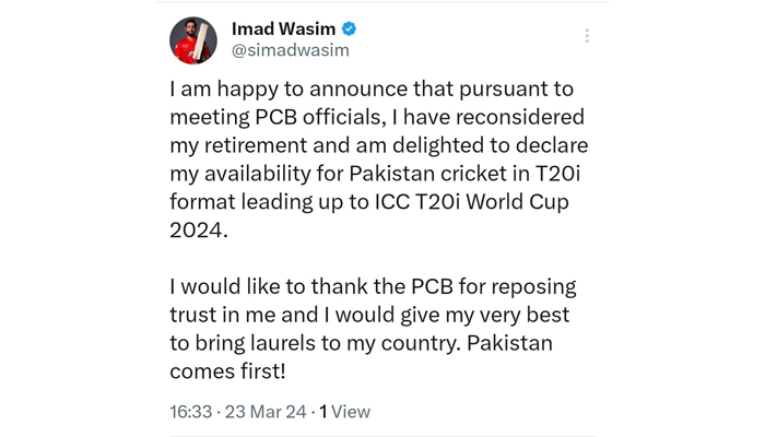 عماد وسیم نے ریٹائرمنٹ واپس لینےکا اعلان کردیا